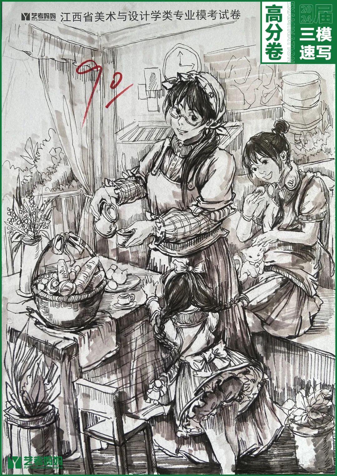 图片[72]-模拟联考 ‖ 2024届江西美术三模高分卷（速写篇）-365艺考网