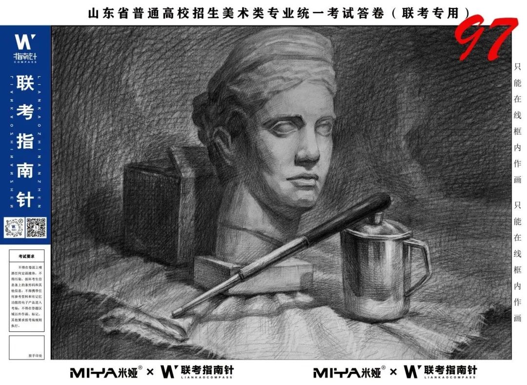 图片[15]-【联考指南针】第三次发展与改革交流活动|部分高分卷展示-365艺考网