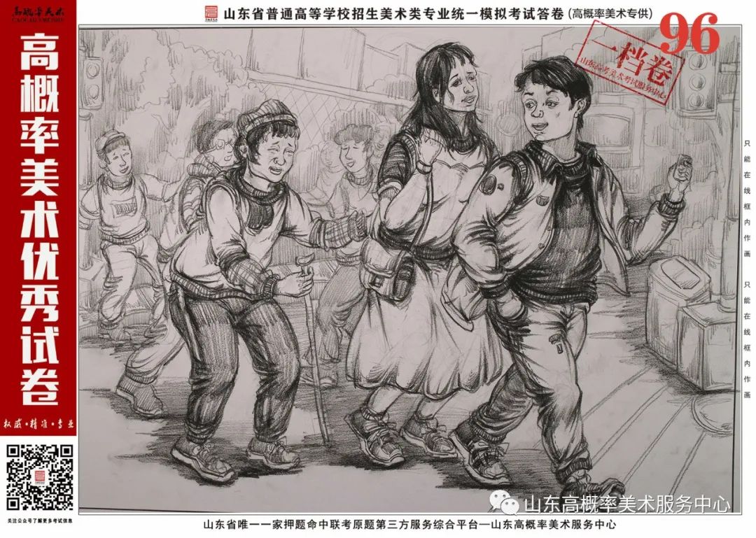 图片[34]-山东省基础美育艺术文化发展交流活动高分优秀试卷 —（高概率美术三模）-365艺考网