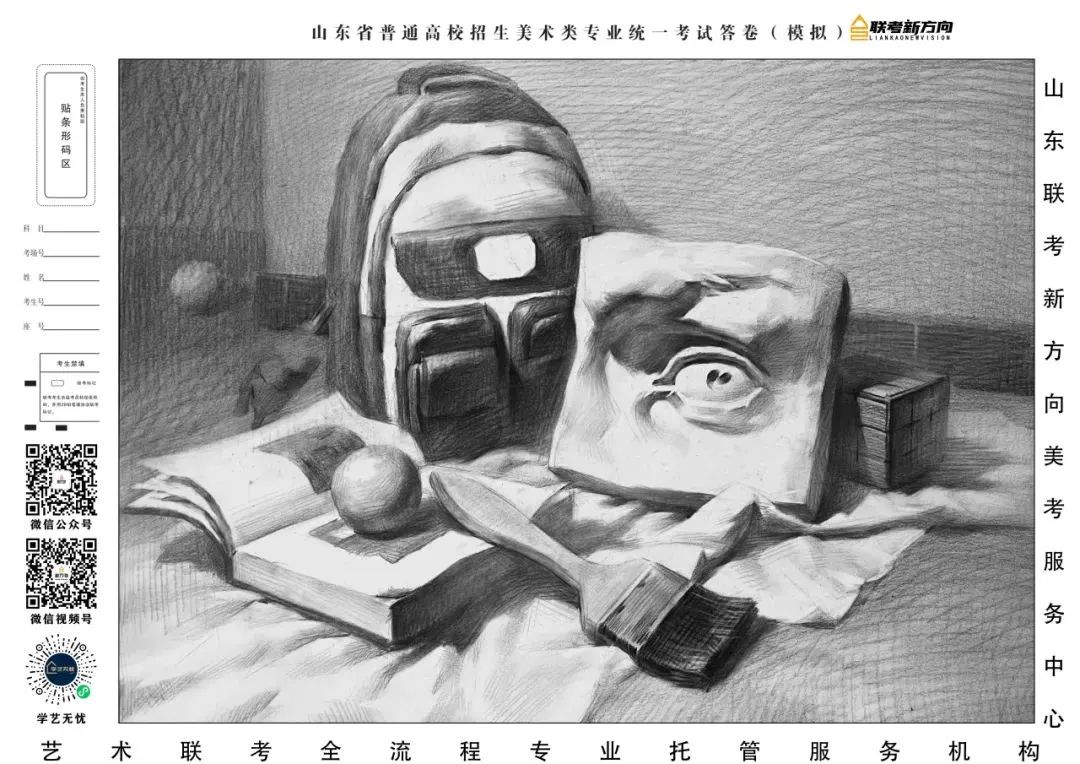 【联考新方向】山东省2023-2024年第二次美术基础教学检测｜教师示范画-365艺考网