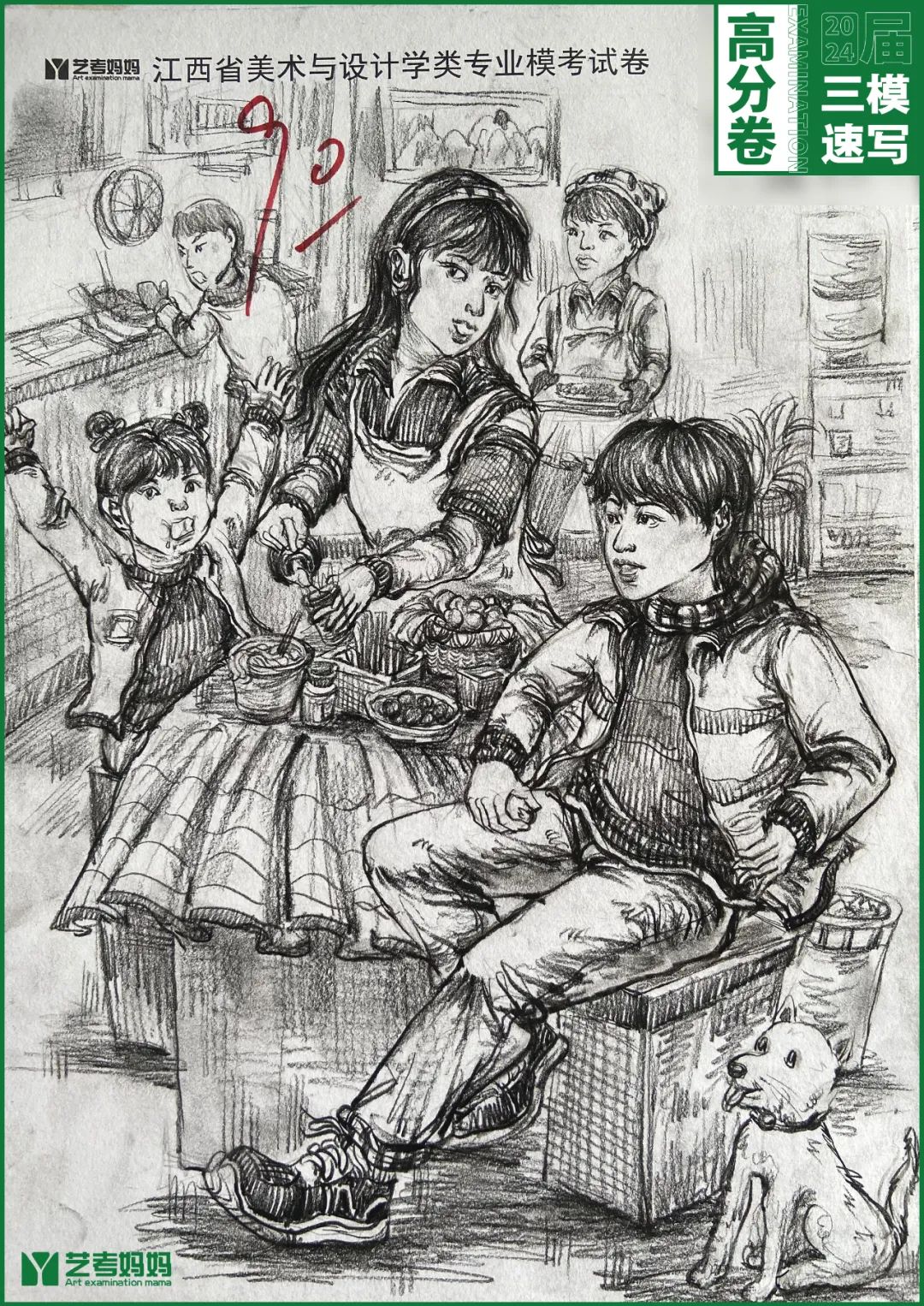 图片[53]-模拟联考 ‖ 2024届江西美术三模高分卷（速写篇）-365艺考网