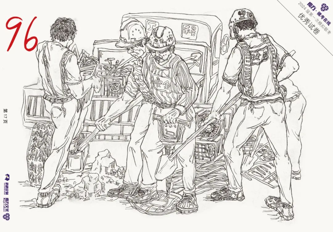 图片[47]-魔方·模考在线/2024届/浙江省美术类一模高分卷高清扫描展示-365艺考网