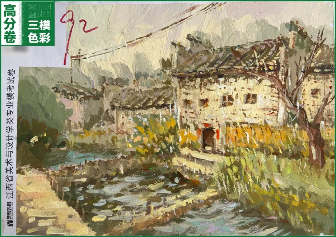 图片[66]-模拟联考 ‖ 2024届江西美术三模高分卷（色彩篇）-365艺考网