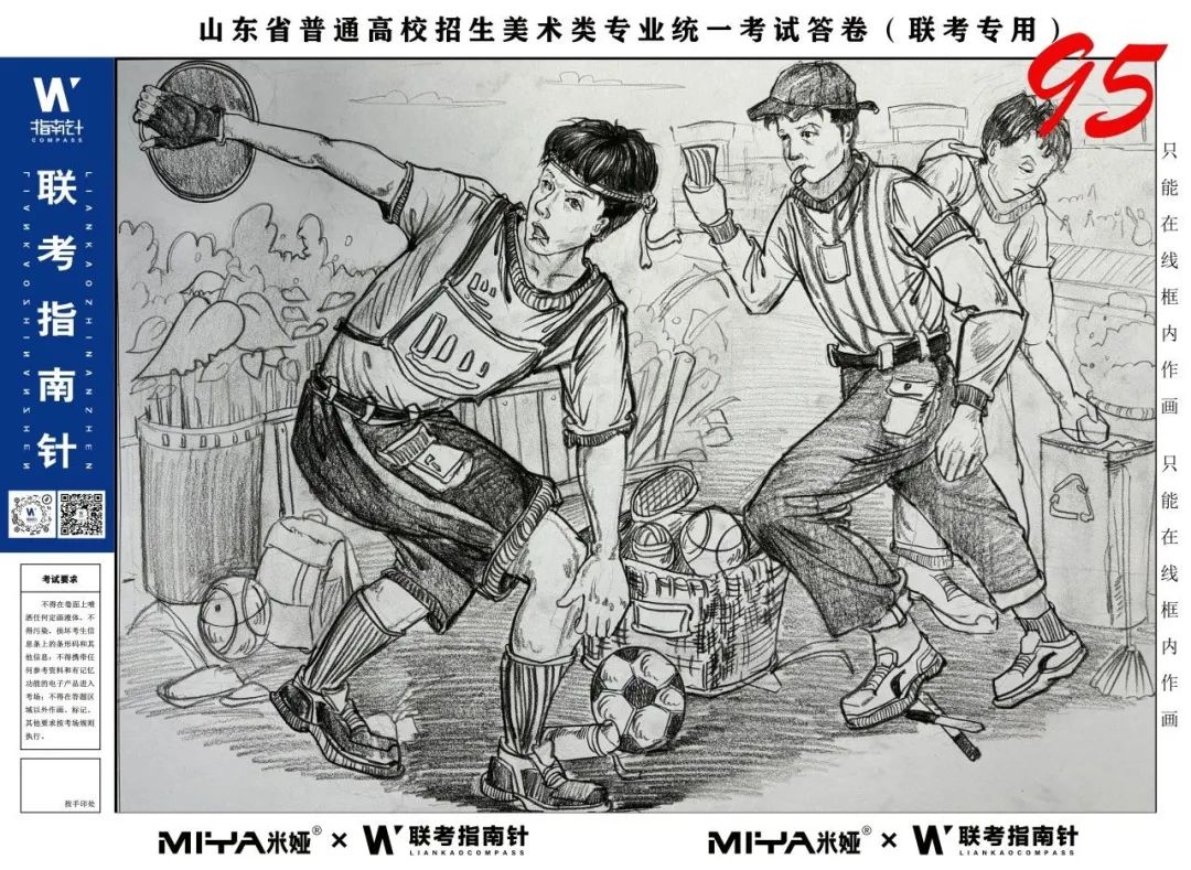 图片[101]-【联考指南针】第三次发展与改革交流活动|部分高分卷展示-365艺考网