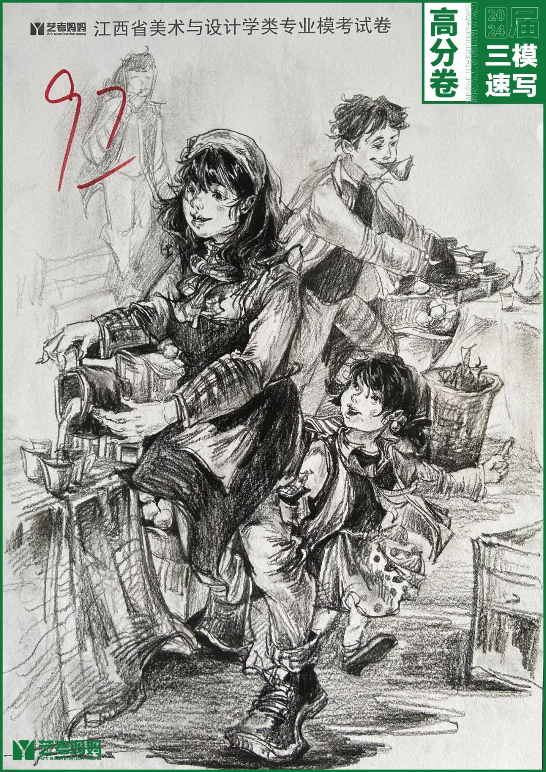 图片[5]-模拟联考 ‖ 2024届江西美术三模高分卷（速写篇）-365艺考网