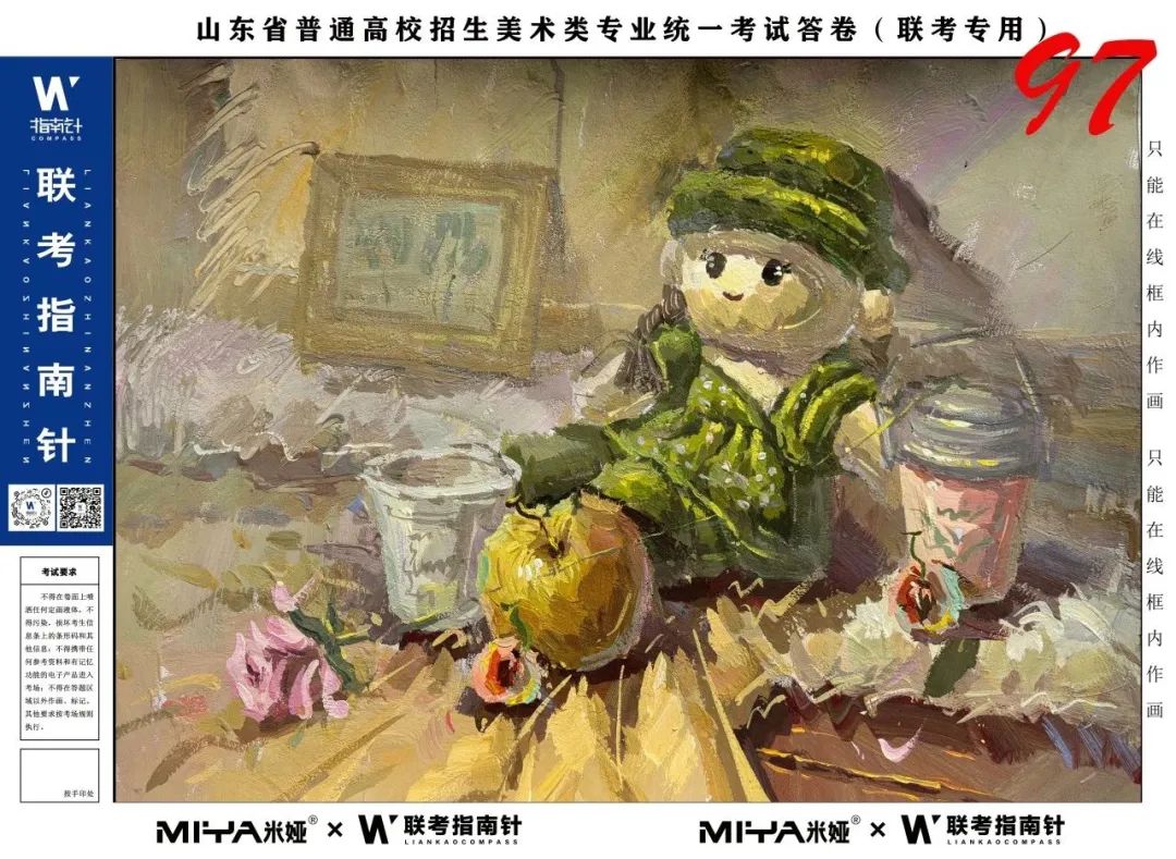图片[138]-【联考指南针】第三次发展与改革交流活动|部分高分卷展示-365艺考网