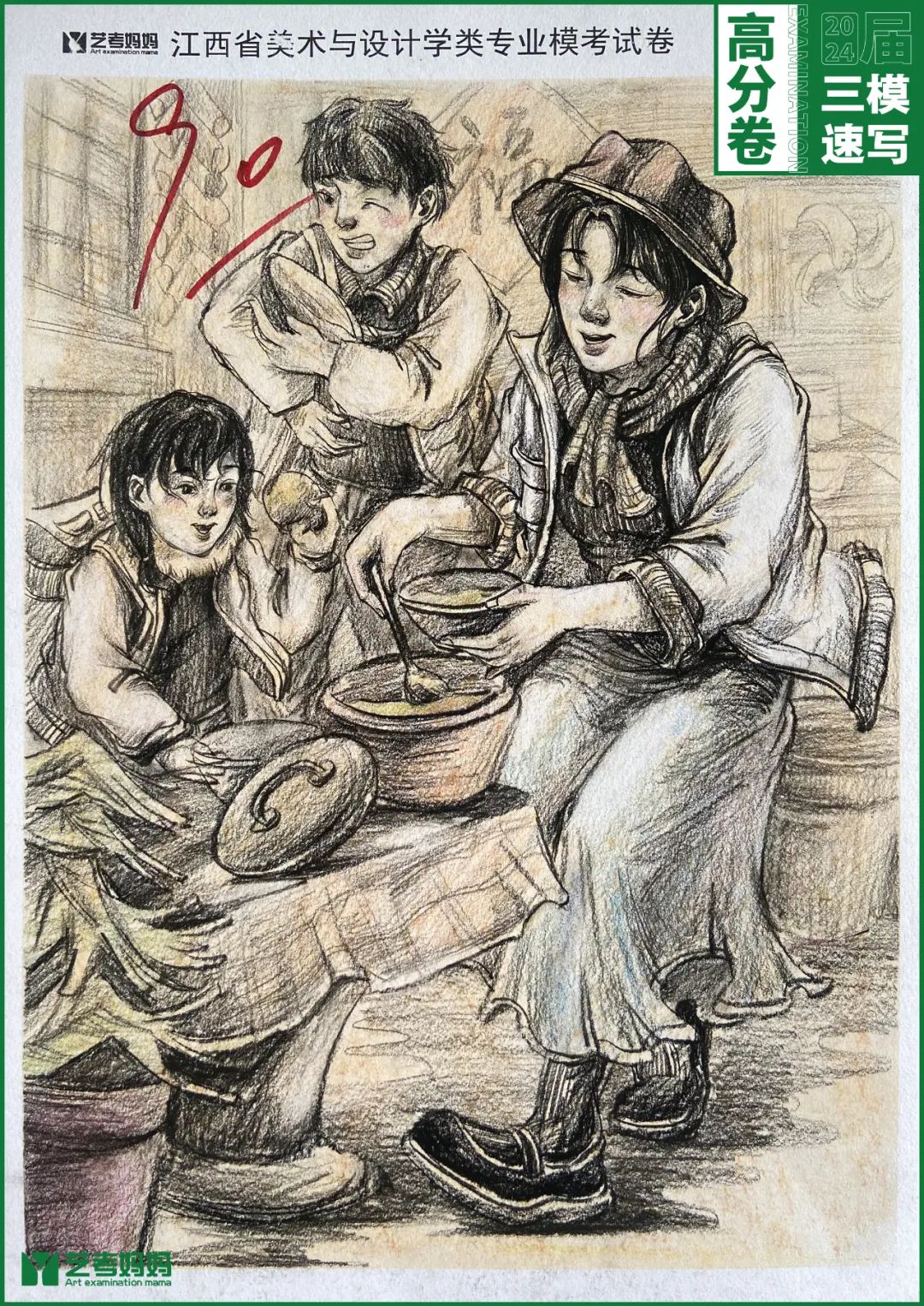 图片[91]-模拟联考 ‖ 2024届江西美术三模高分卷（速写篇）-365艺考网