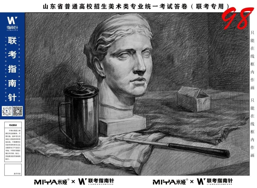 图片[12]-【联考指南针】第三次发展与改革交流活动|部分高分卷展示-365艺考网