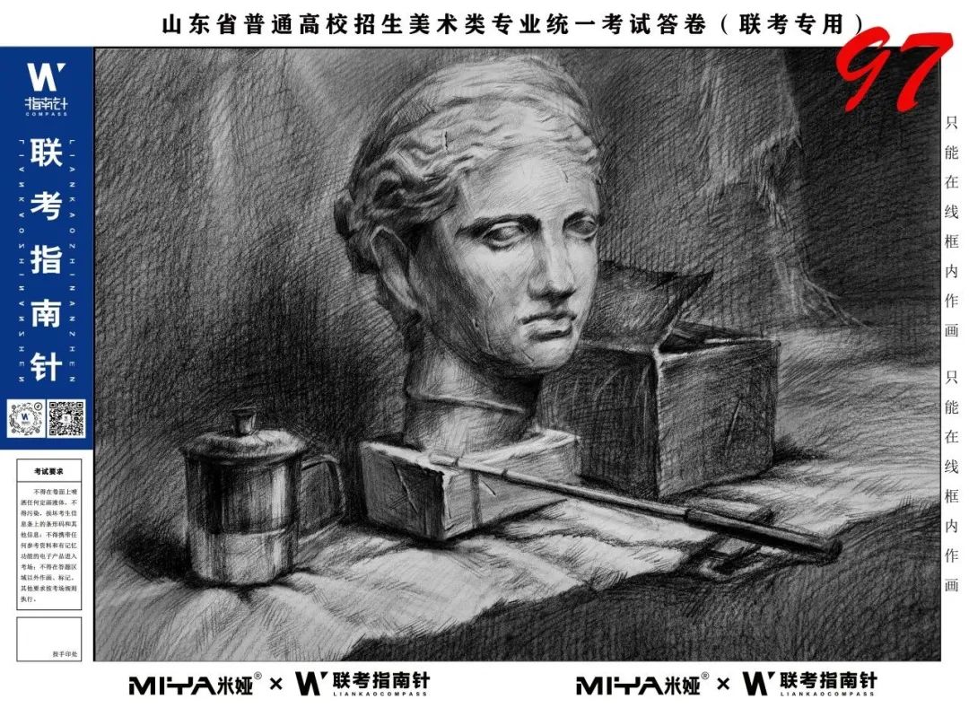 图片[30]-【联考指南针】第三次发展与改革交流活动|部分高分卷展示-365艺考网