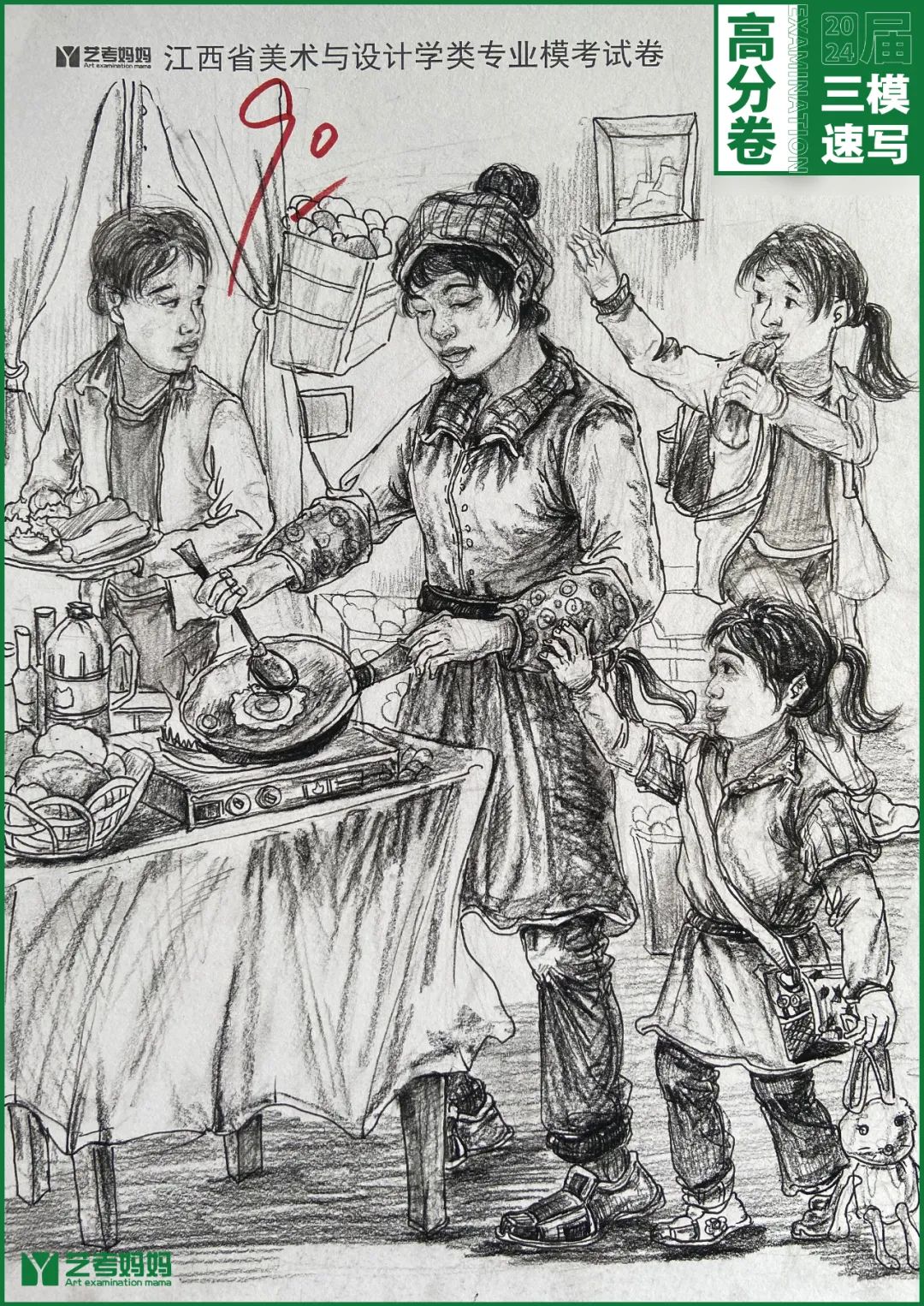 图片[73]-模拟联考 ‖ 2024届江西美术三模高分卷（速写篇）-365艺考网