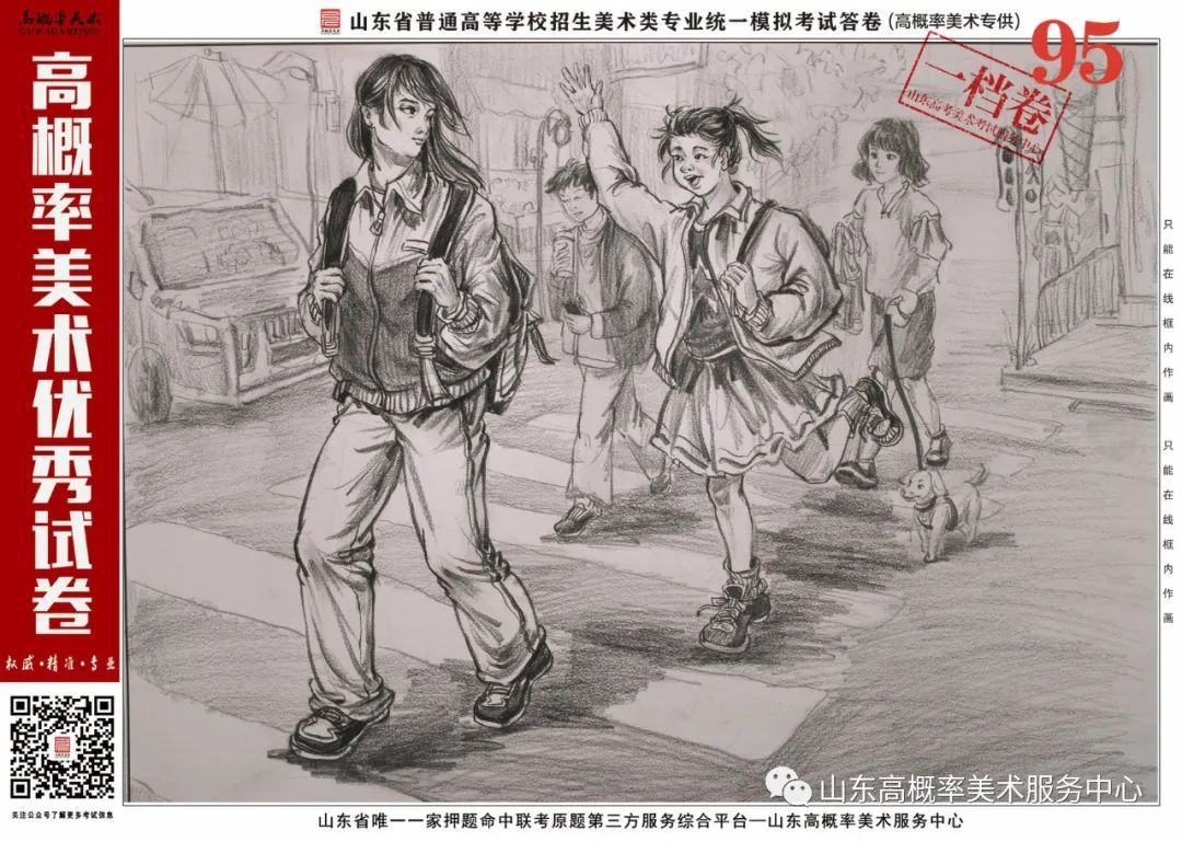 图片[38]-山东省基础美育艺术文化发展交流活动高分优秀试卷 —（高概率美术三模）-365艺考网