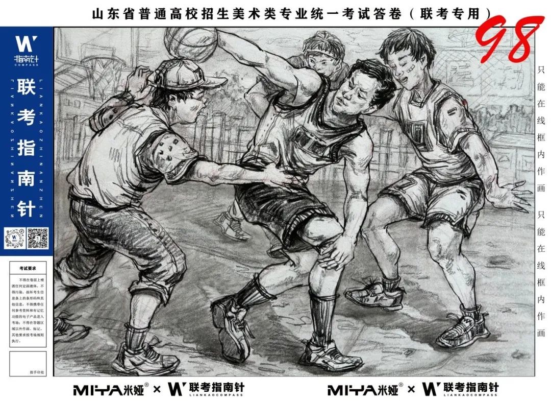图片[68]-【联考指南针】第三次发展与改革交流活动|部分高分卷展示-365艺考网
