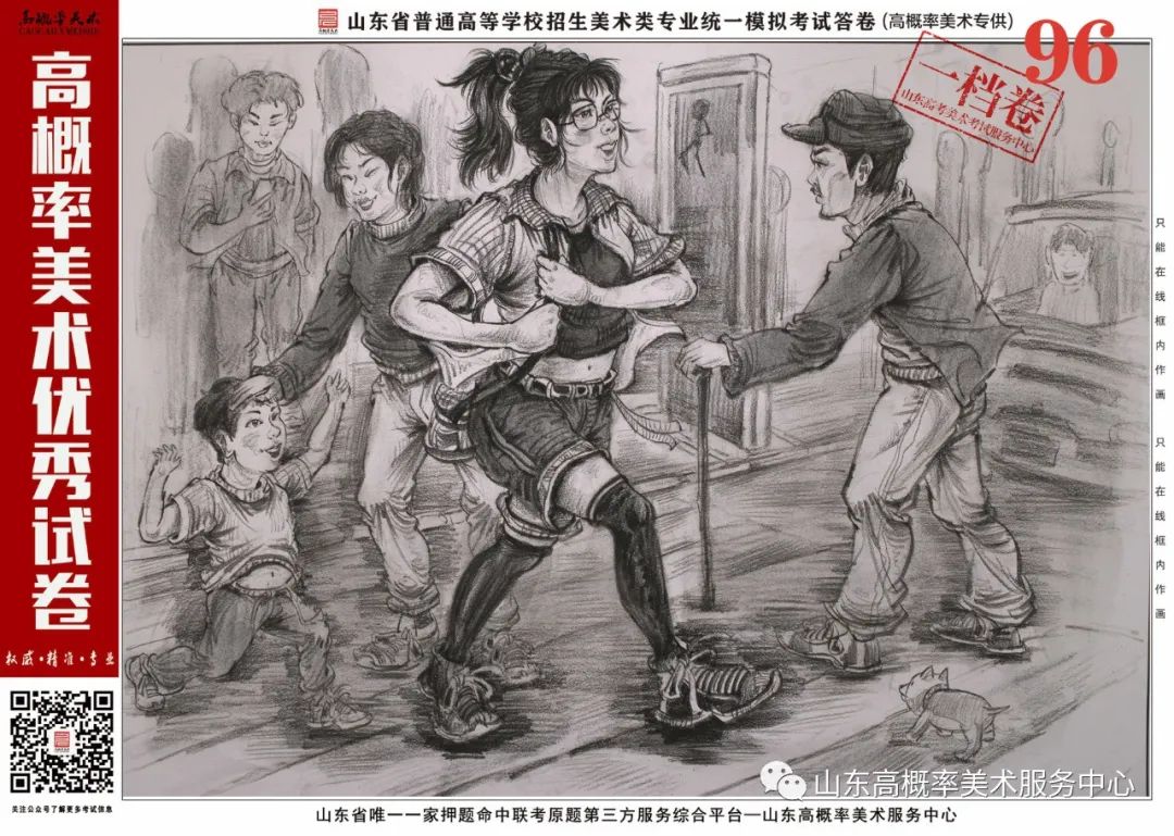 图片[25]-山东省基础美育艺术文化发展交流活动高分优秀试卷 —（高概率美术三模）-365艺考网