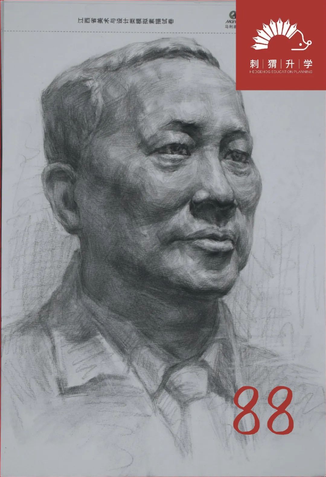 图片[46]-刺猬升学模考|2024届二模部分高分卷（素描+速写+色彩）-365艺考网