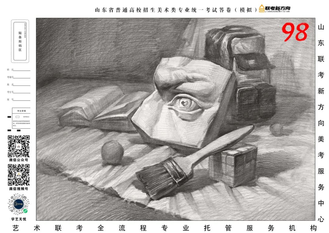图片[2]-【联考新方向】山东省第二次美术基础教学检测｜部分高分卷与各档样卷专家解析-365艺考网