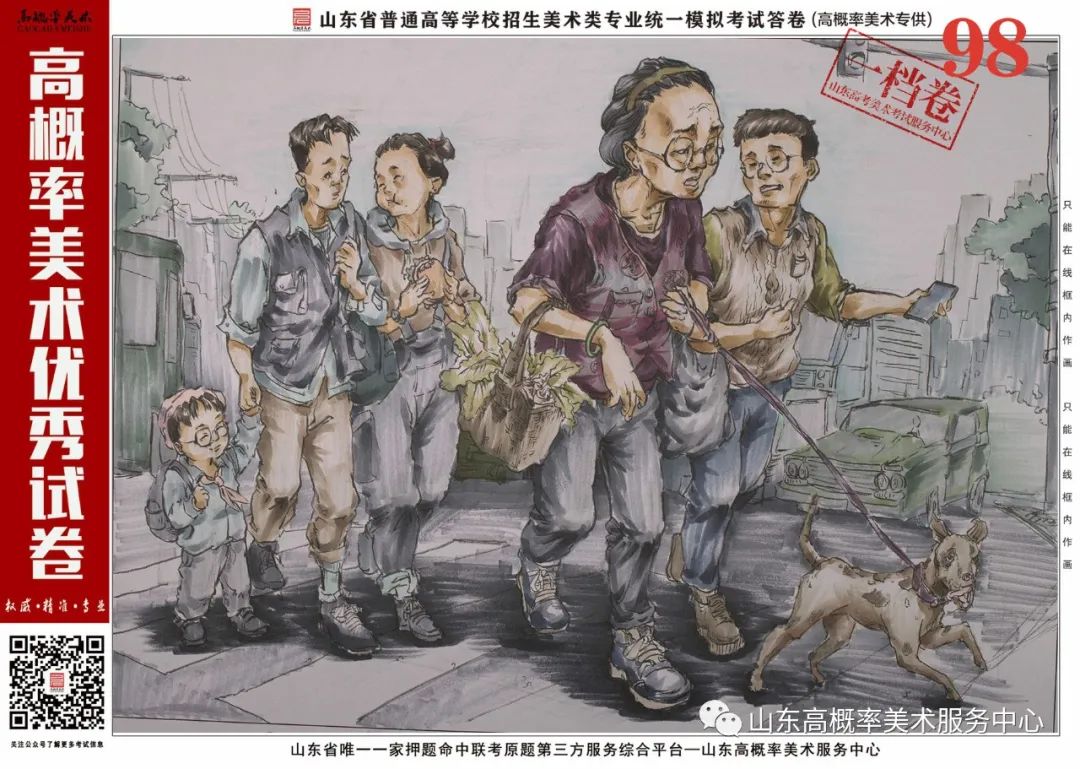 图片[7]-山东省基础美育艺术文化发展交流活动高分优秀试卷 —（高概率美术三模）-365艺考网