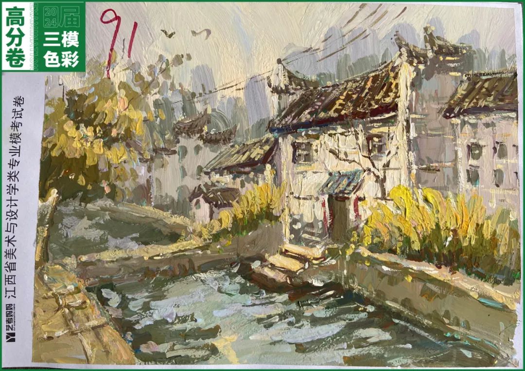图片[89]-模拟联考 ‖ 2024届江西美术三模高分卷（色彩篇）-365艺考网