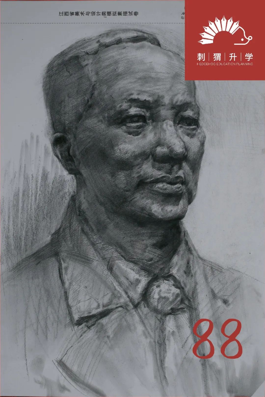 图片[51]-刺猬升学模考|2024届二模部分高分卷（素描+速写+色彩）-365艺考网