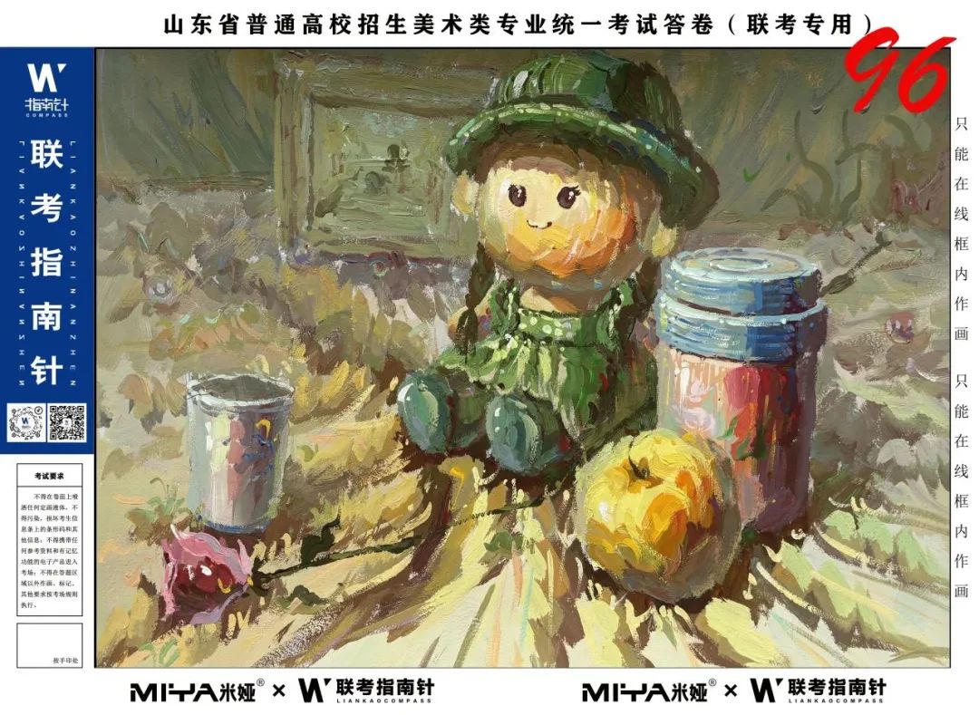 图片[141]-【联考指南针】第三次发展与改革交流活动|部分高分卷展示-365艺考网