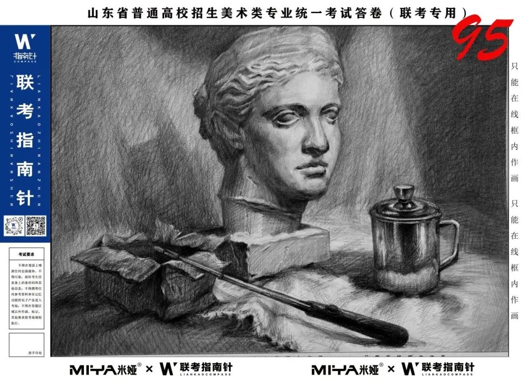 图片[58]-【联考指南针】第三次发展与改革交流活动|部分高分卷展示-365艺考网