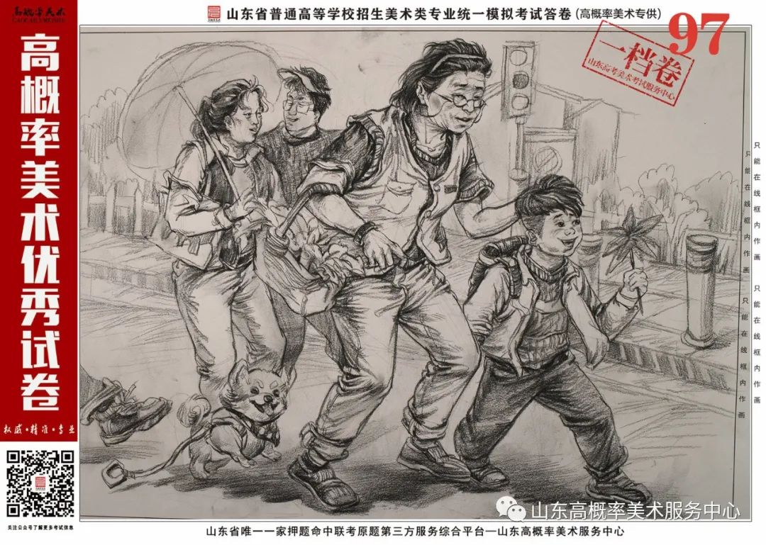图片[18]-山东省基础美育艺术文化发展交流活动高分优秀试卷 —（高概率美术三模）-365艺考网