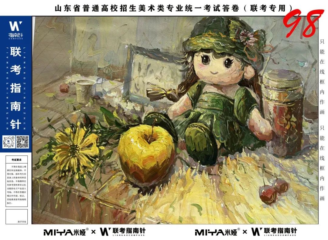 图片[120]-【联考指南针】第三次发展与改革交流活动|部分高分卷展示-365艺考网