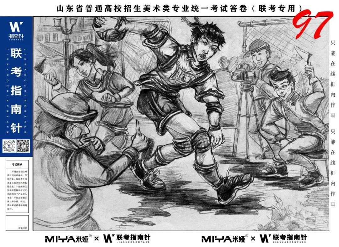 图片[74]-【联考指南针】第三次发展与改革交流活动|部分高分卷展示-365艺考网