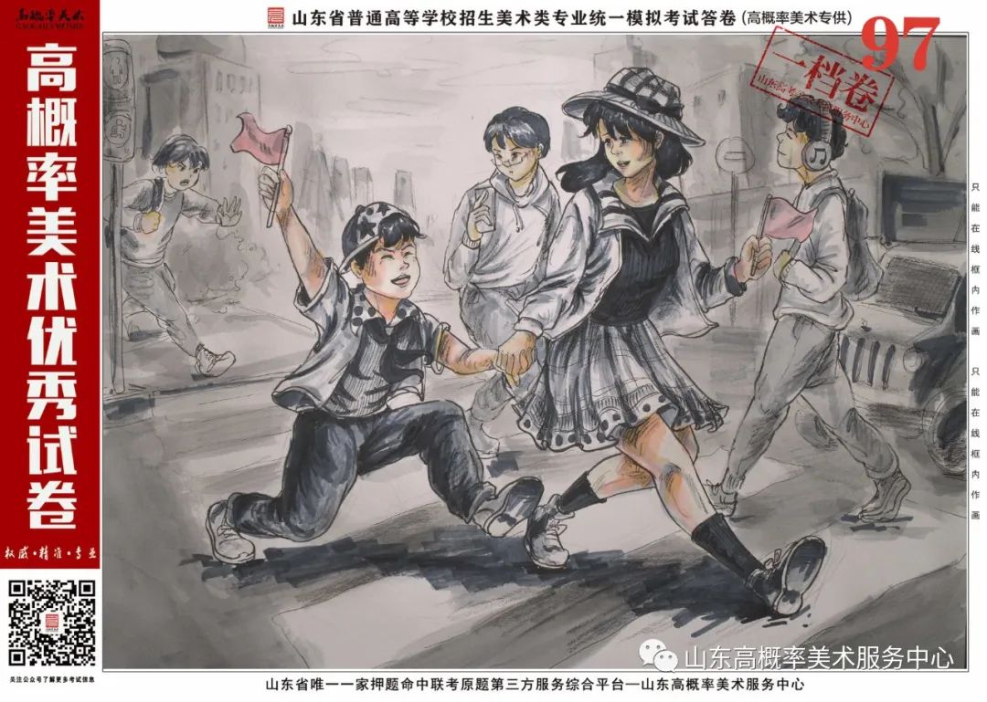 图片[13]-山东省基础美育艺术文化发展交流活动高分优秀试卷 —（高概率美术三模）-365艺考网