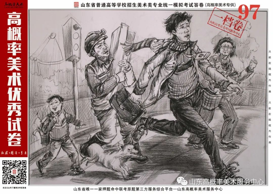 图片[10]-山东省基础美育艺术文化发展交流活动高分优秀试卷 —（高概率美术三模）-365艺考网
