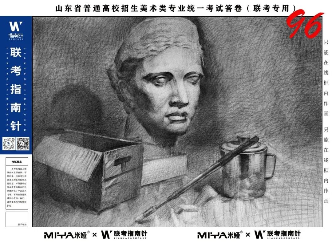 图片[47]-【联考指南针】第三次发展与改革交流活动|部分高分卷展示-365艺考网