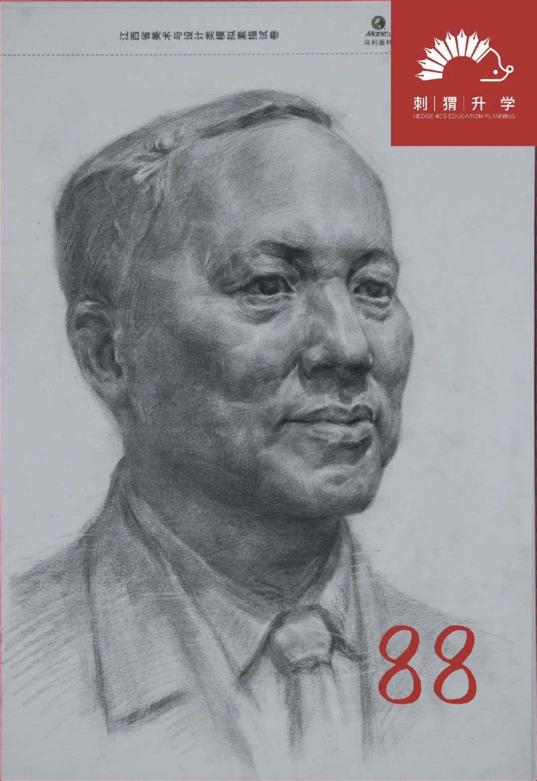 图片[49]-刺猬升学模考|2024届二模部分高分卷（素描+速写+色彩）-365艺考网