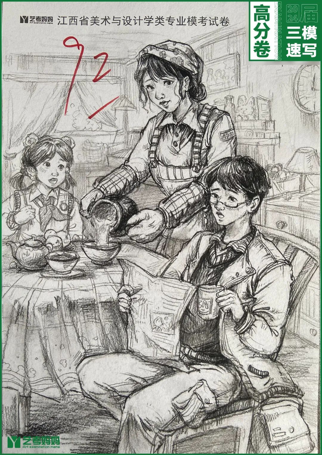 图片[30]-模拟联考 ‖ 2024届江西美术三模高分卷（速写篇）-365艺考网