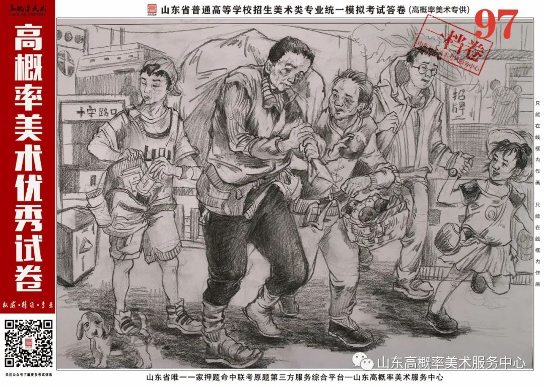 图片[22]-山东省基础美育艺术文化发展交流活动高分优秀试卷 —（高概率美术三模）-365艺考网