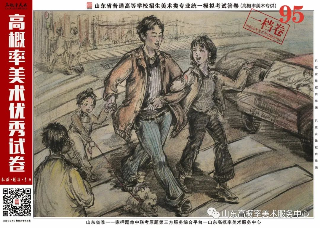 图片[37]-山东省基础美育艺术文化发展交流活动高分优秀试卷 —（高概率美术三模）-365艺考网