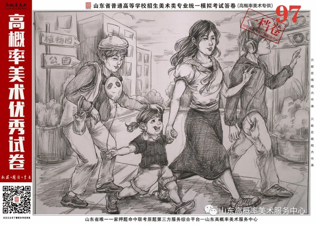 图片[14]-山东省基础美育艺术文化发展交流活动高分优秀试卷 —（高概率美术三模）-365艺考网