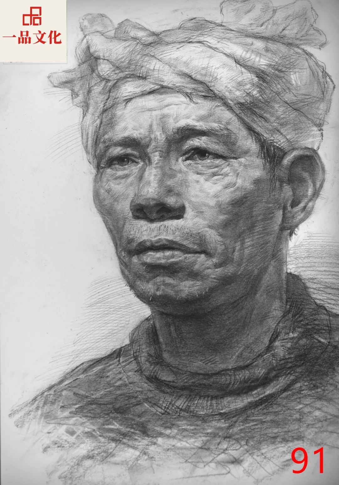 图片[11]-【优秀试卷】2024届一品文化第二次美术模拟考试素描卷（部分）-365艺考网