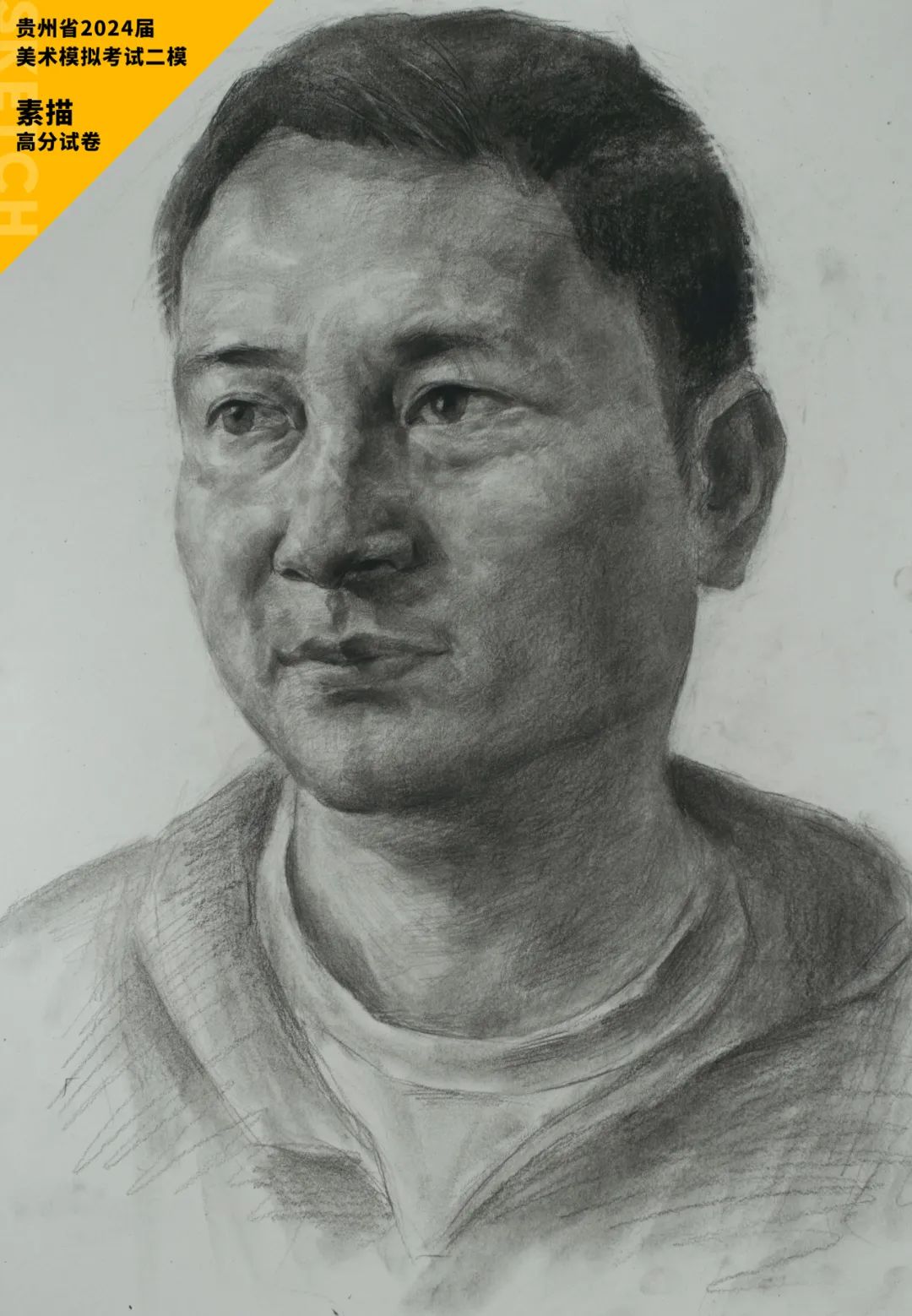 图片[76]-贵州省2024届美术模拟考试二模【素描】高分试卷(部分)-365艺考网