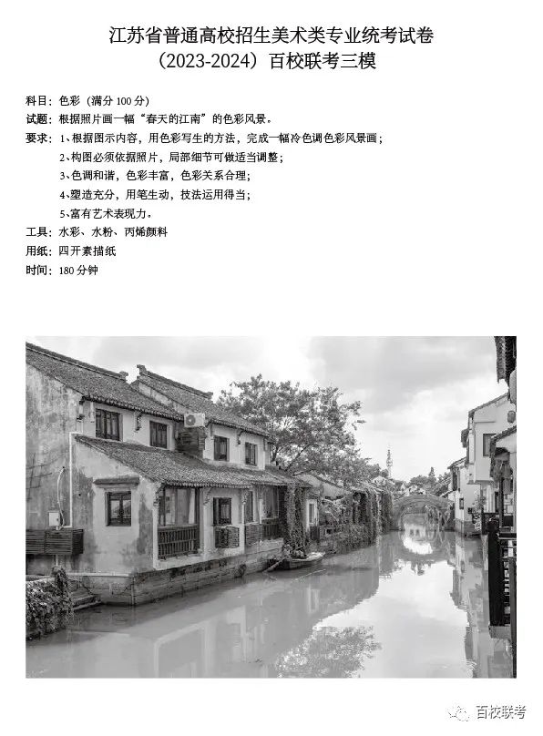 图片[33]-全网首发 || 百校联考三模高清高分卷抢先看！-365艺考网