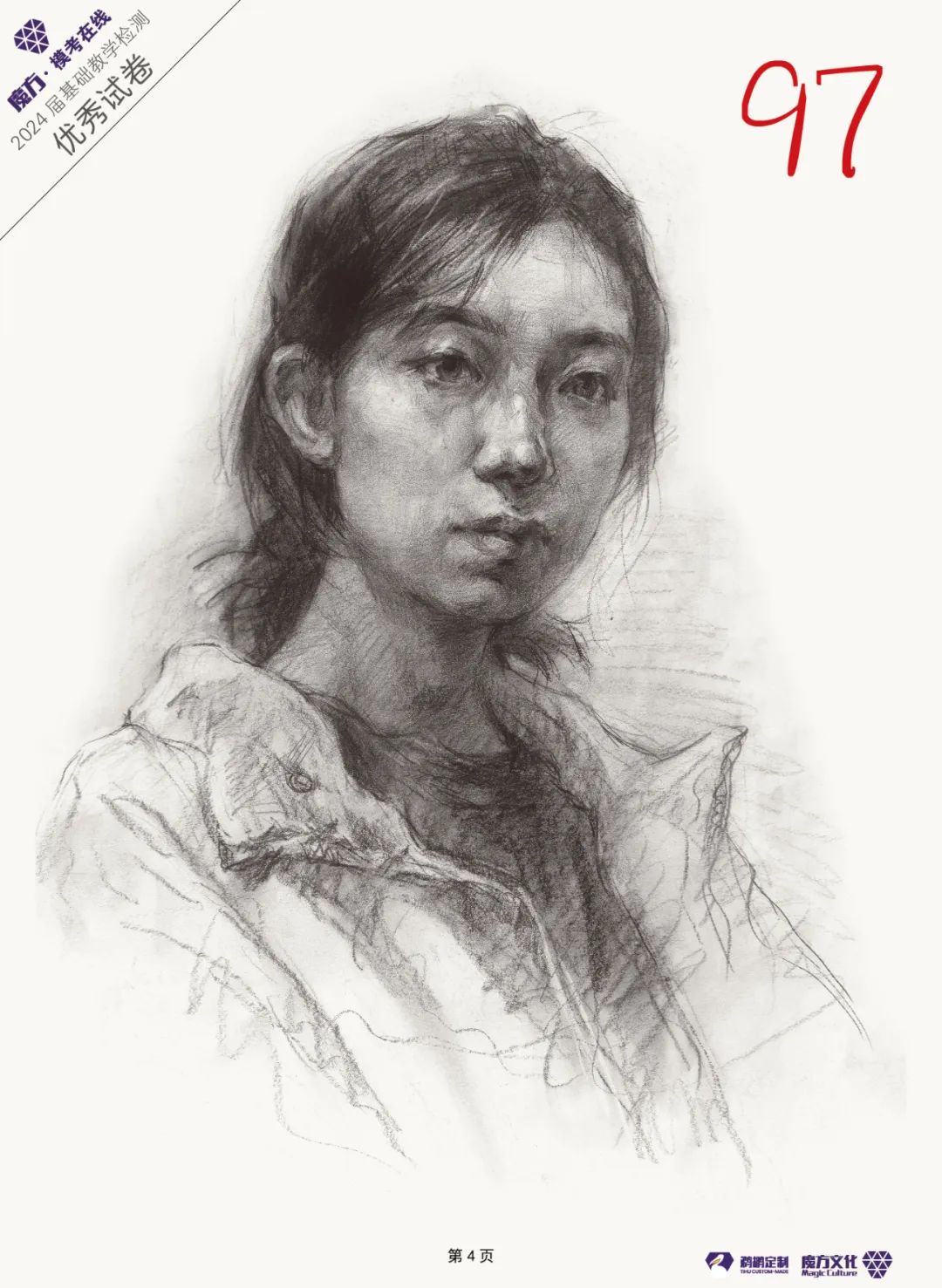 图片[140]-2024魔方·模考在线二模高分卷官方高清展示（普高三科综合）-365艺考网