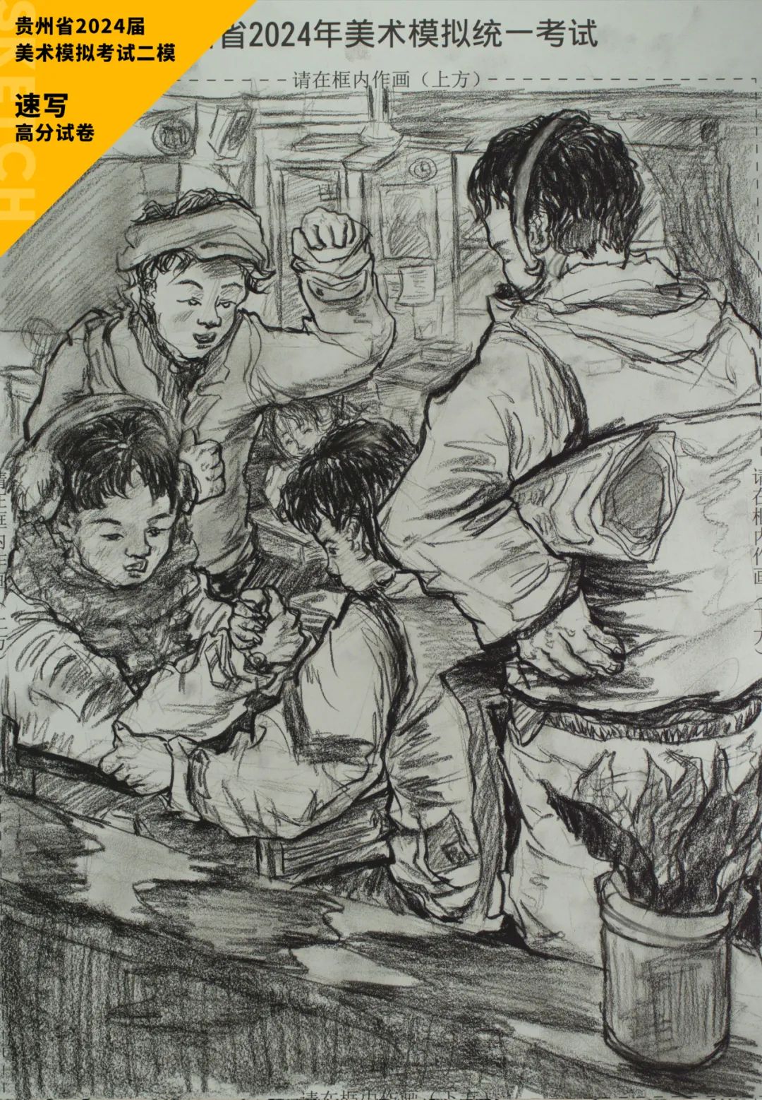 图片[14]-贵州省2024届美术模拟考试二模【速写】高分试卷(部分)-365艺考网