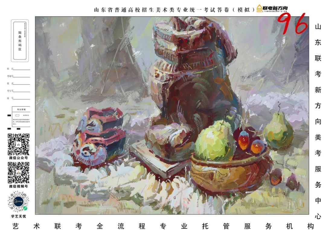 图片[90]-【联考新方向】山东省第三次美术基础教学检测｜部分高分作品展示-365艺考网