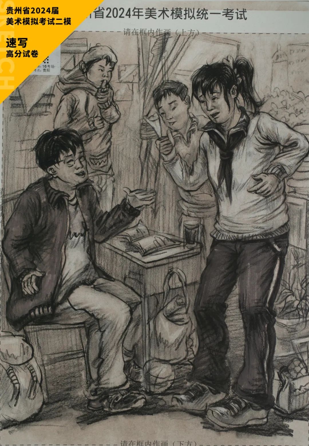 图片[106]-贵州省2024届美术模拟考试二模【速写】高分试卷(部分)-365艺考网