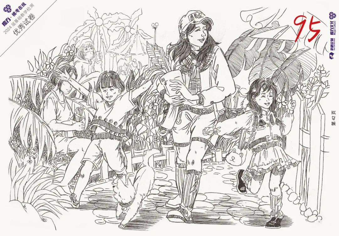 图片[118]-2024魔方·模考在线二模高分卷官方高清展示（普高三科综合）-365艺考网