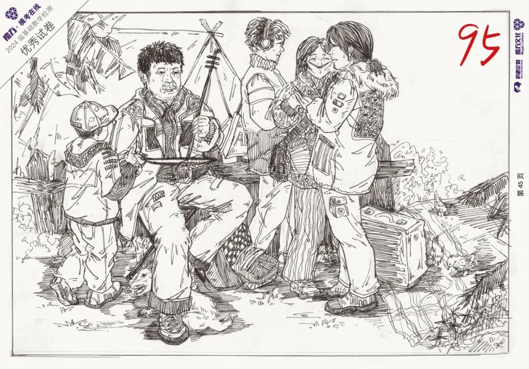 图片[121]-2024魔方·模考在线二模高分卷官方高清展示（普高三科综合）-365艺考网