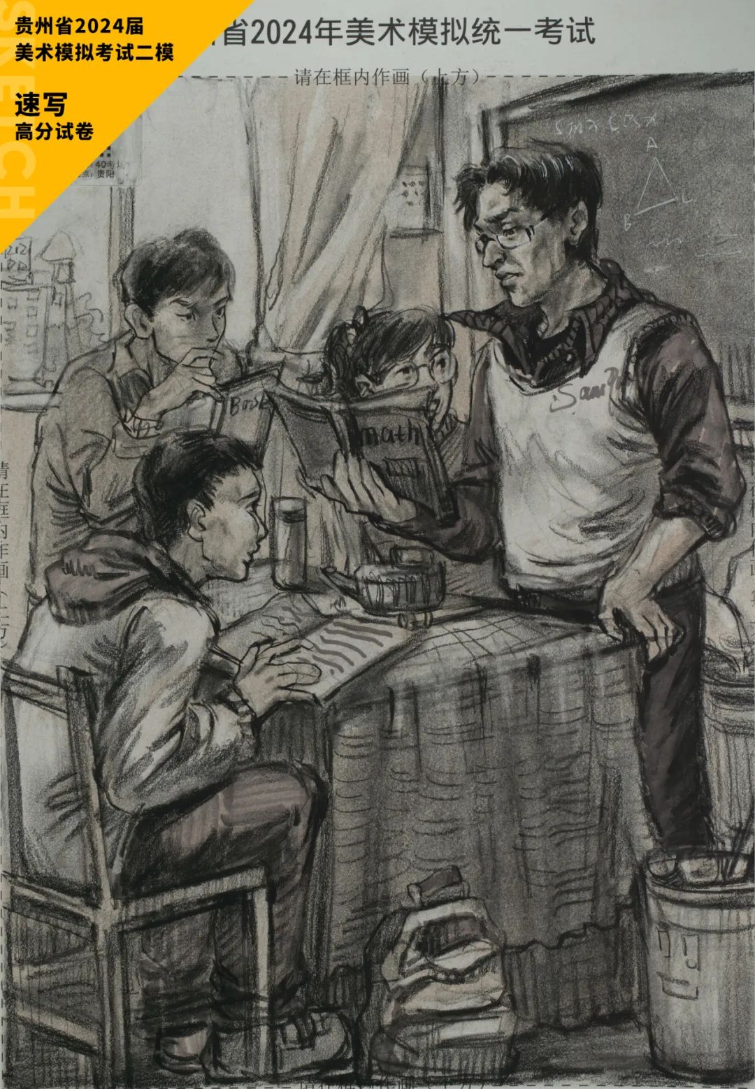 图片[39]-贵州省2024届美术模拟考试二模【速写】高分试卷(部分)-365艺考网