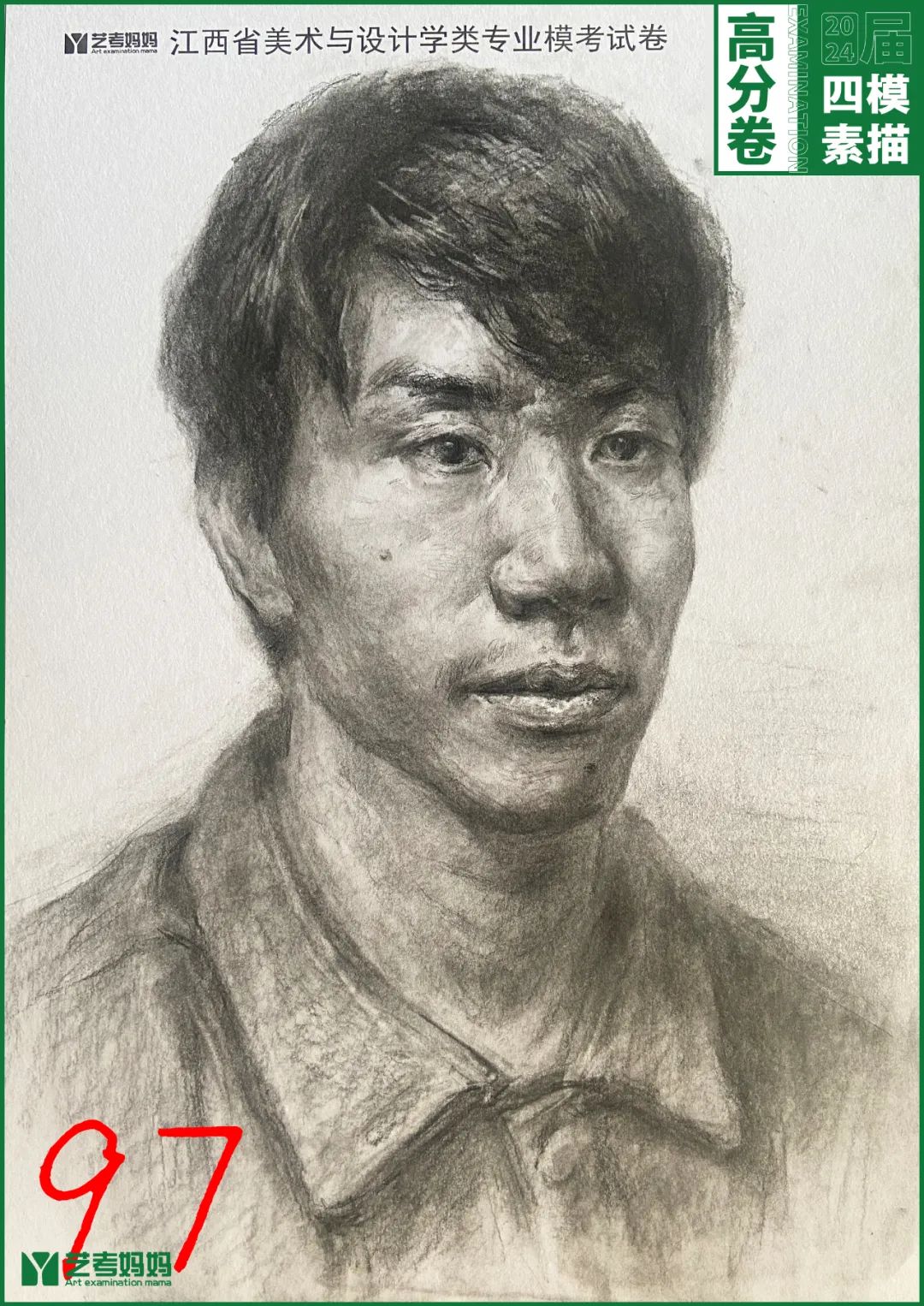 图片[7]-模拟联考 ‖ 2024届江西美术四模高分卷-365艺考网
