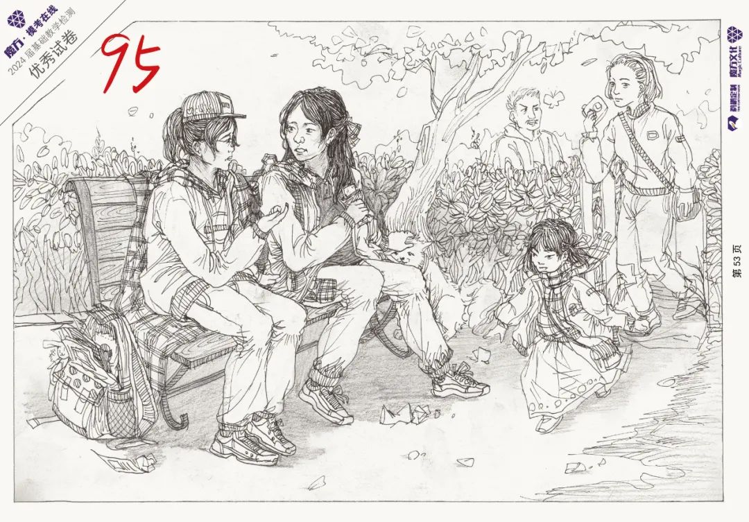 图片[129]-2024魔方·模考在线二模高分卷官方高清展示（普高三科综合）-365艺考网