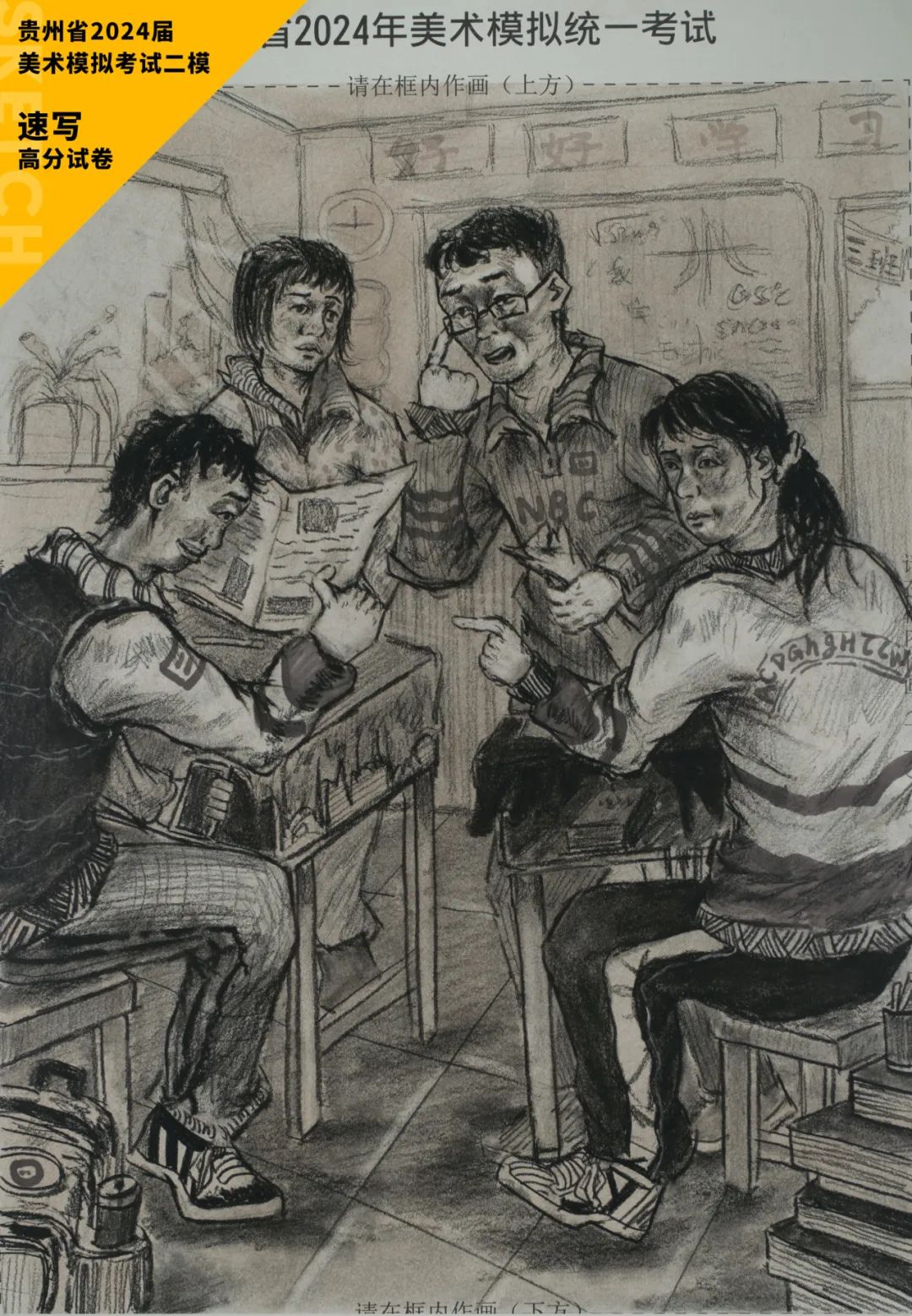 图片[54]-贵州省2024届美术模拟考试二模【速写】高分试卷(部分)-365艺考网