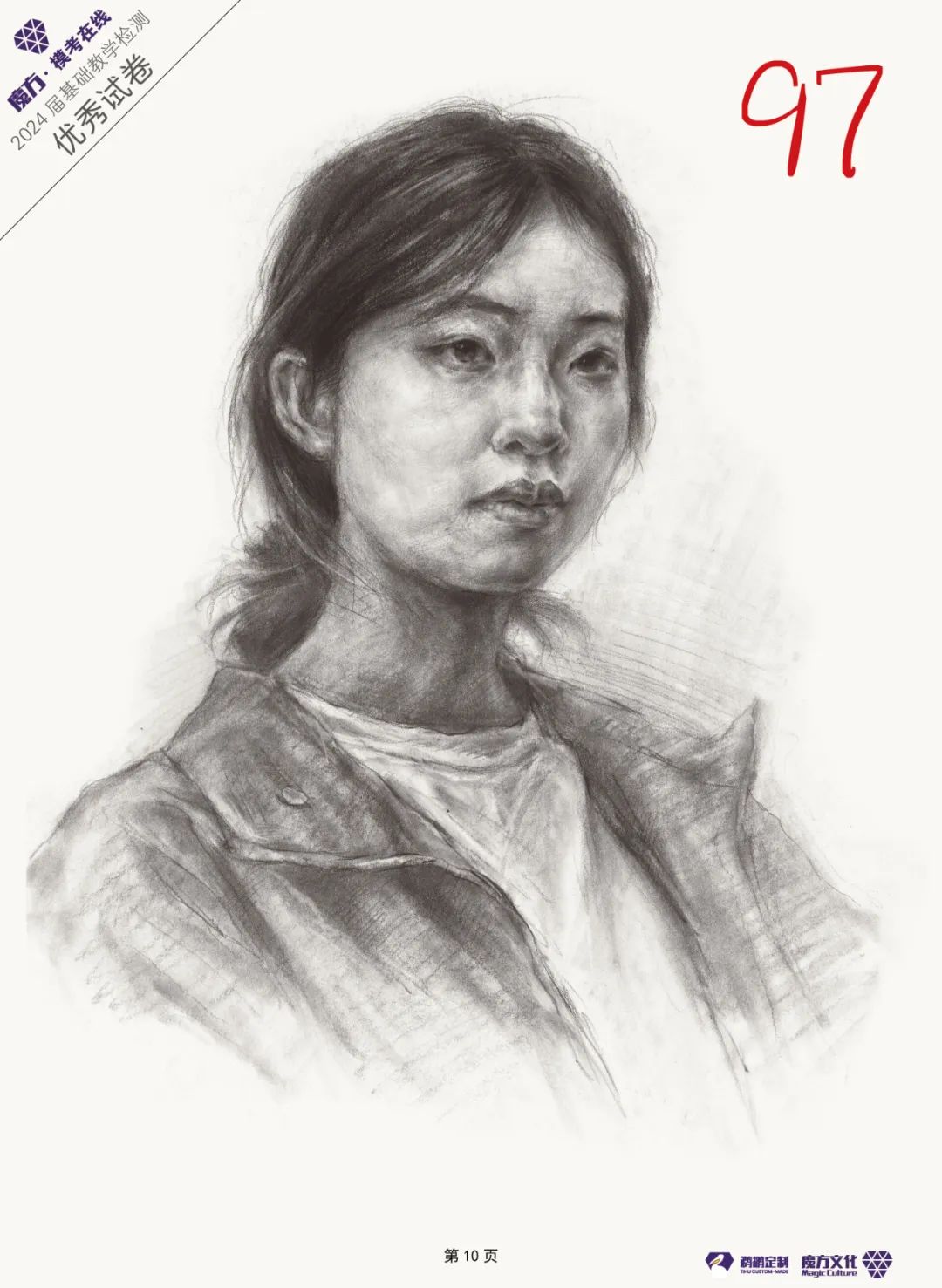 图片[146]-2024魔方·模考在线二模高分卷官方高清展示（普高三科综合）-365艺考网