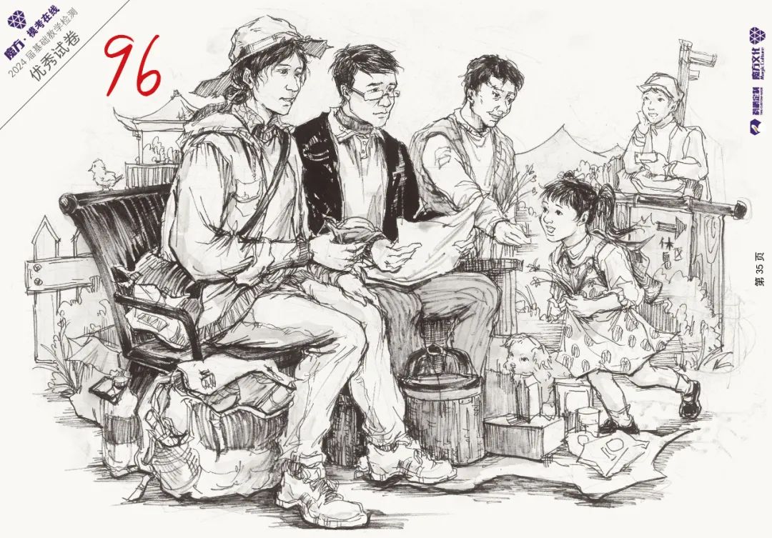 图片[111]-2024魔方·模考在线二模高分卷官方高清展示（普高三科综合）-365艺考网